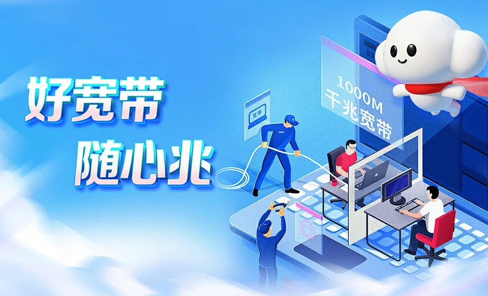 让胡路区中国联通